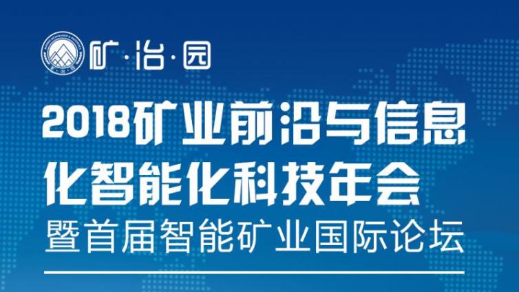 【走进会议系列】“拼命三郎”——古德生