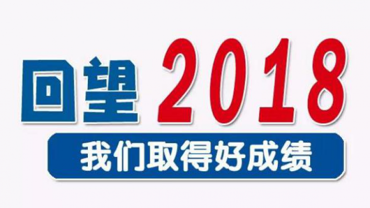 2018年太钢怎么样？2019年太钢怎么做？