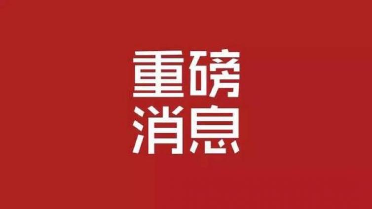 重磅！2019年国家杰青获得者名单出炉！