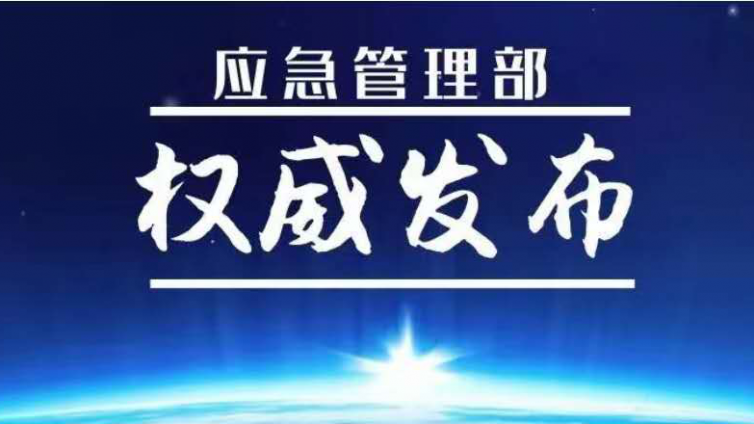 应急管理部出台八项措施，统筹推进企业安全防范和复工复产