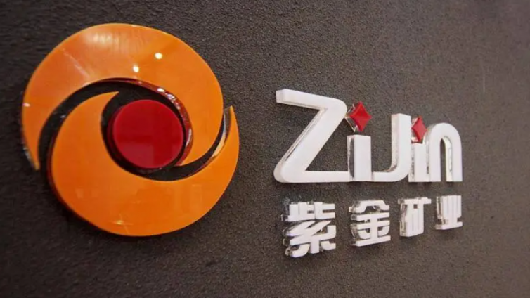 紫金矿业筹划境外子公司分拆上市